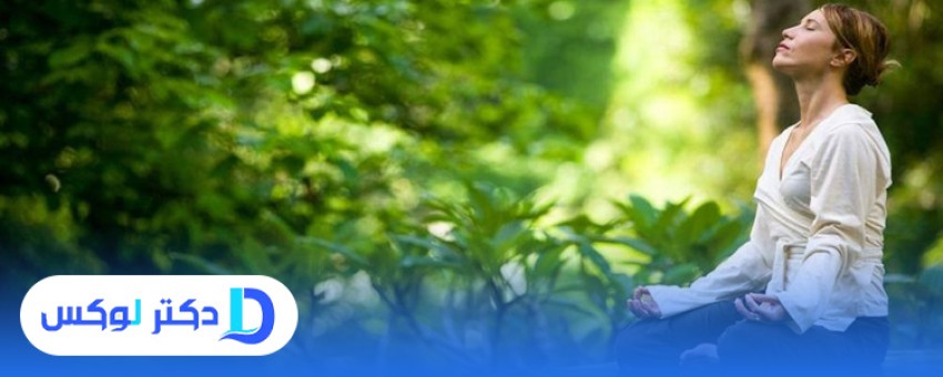 چرا به مدیتیشن نیاز داریم؟